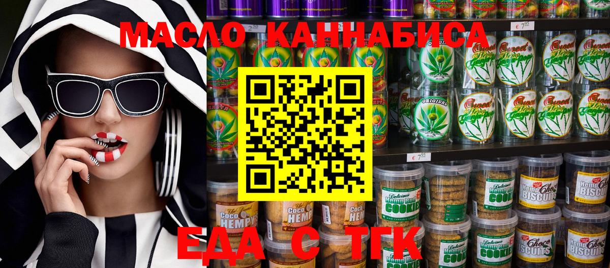 Cannafood марихуана Дивногорск