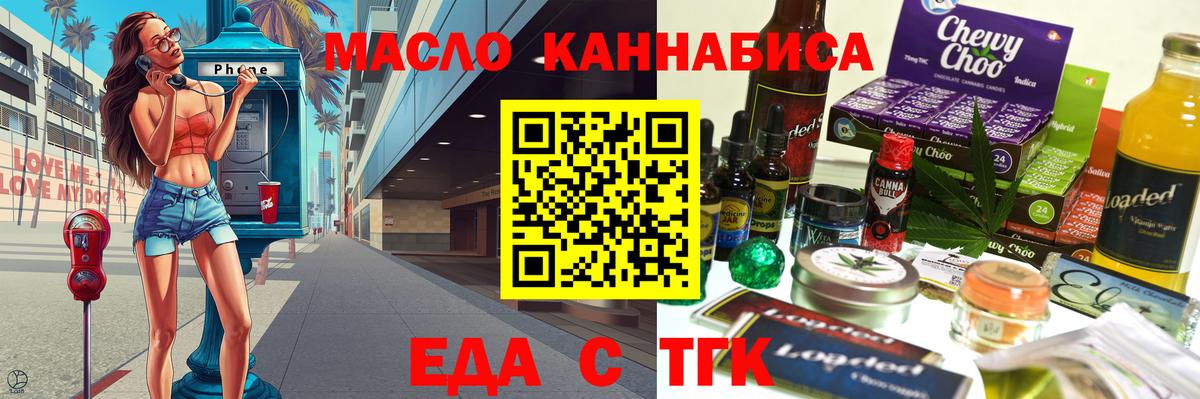 Cannafood марихуана  Вход с VPN  Дивногорск 