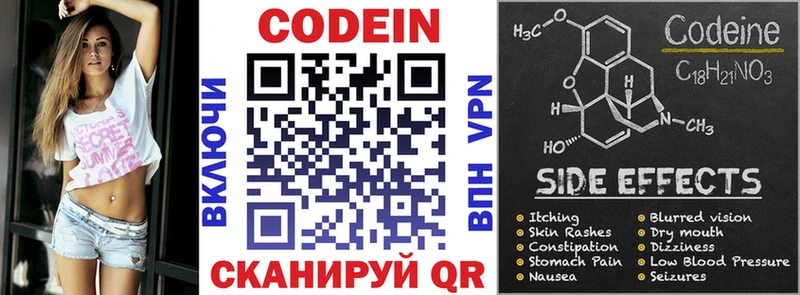 Кодеиновый сироп Lean Purple Drank  Дивногорск 