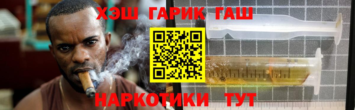 Гашиш убойный Дивногорск