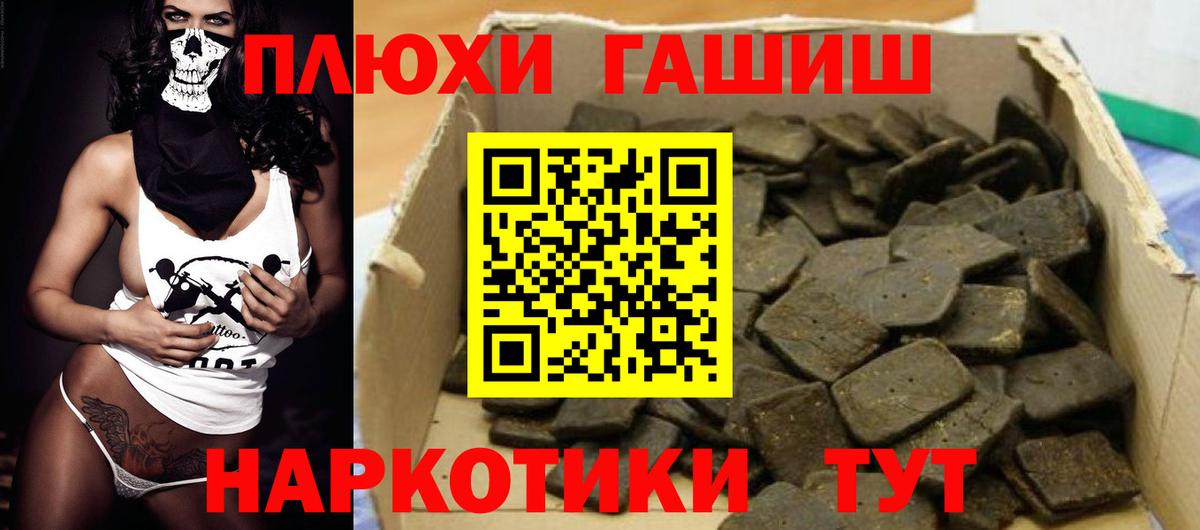ГАШИШ Premium  ГАШИШ 40% ТГК  Дивногорск  дарнет шоп  Вход с VPN 