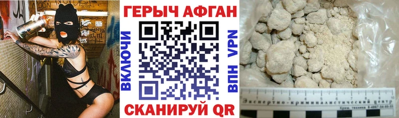 купить  цена  shop официальный сайт  Героин Афган  Дивногорск 