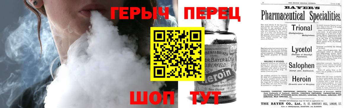 Дивногорск  Героин белый  Вход с VPN 