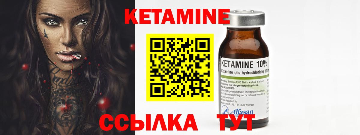 Дивногорск  КЕТАМИН VHQ  Вход с VPN 