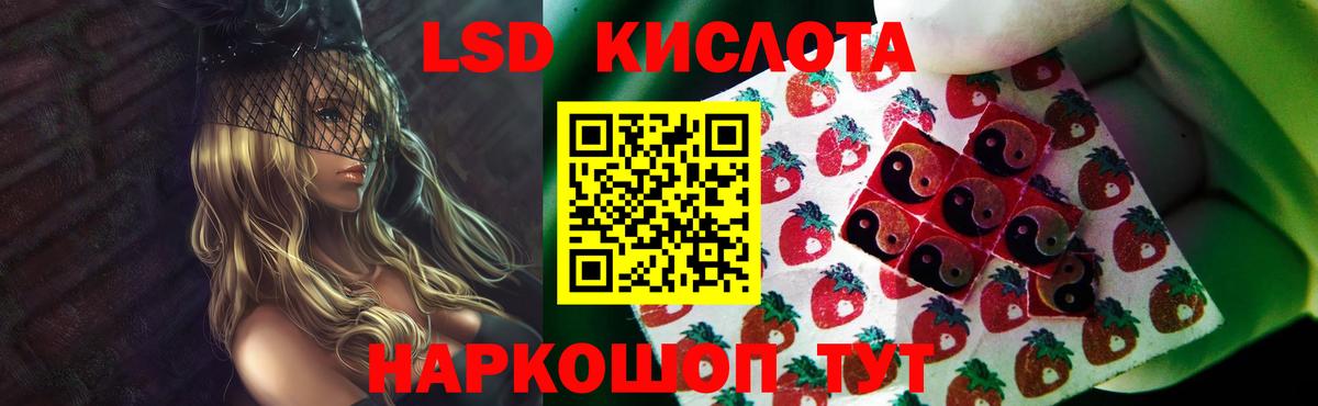 Лсд 25 экстази кислота Дивногорск