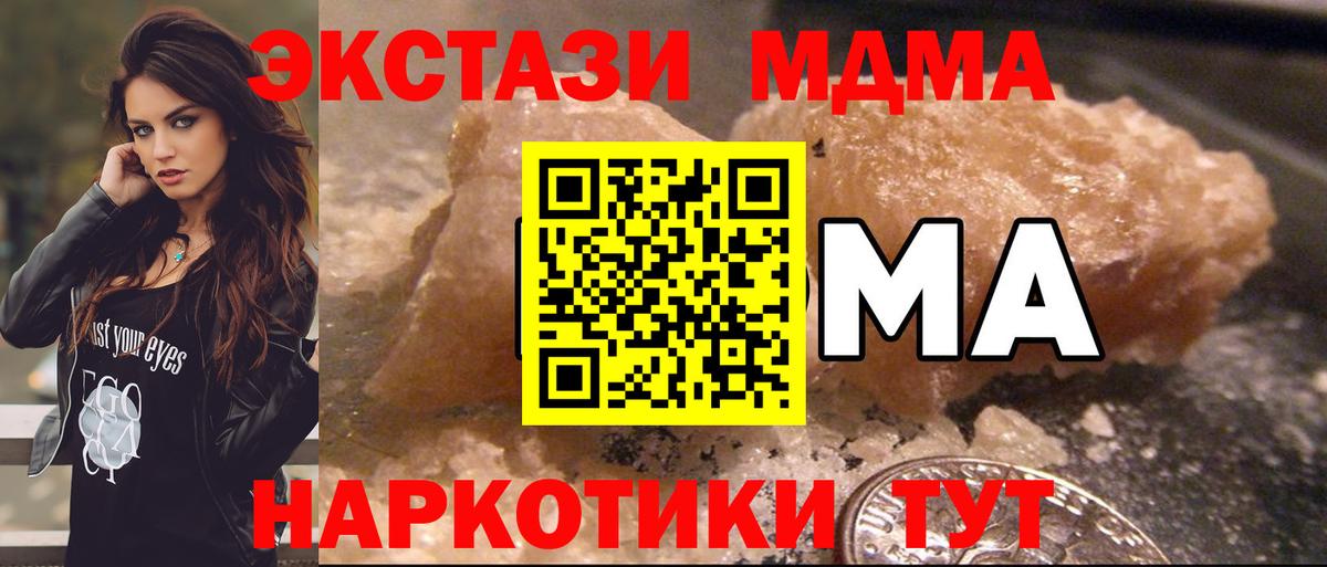 Дивногорск  MDMA кристаллы  MDMA  МДМА crystal  Вход с VPN 