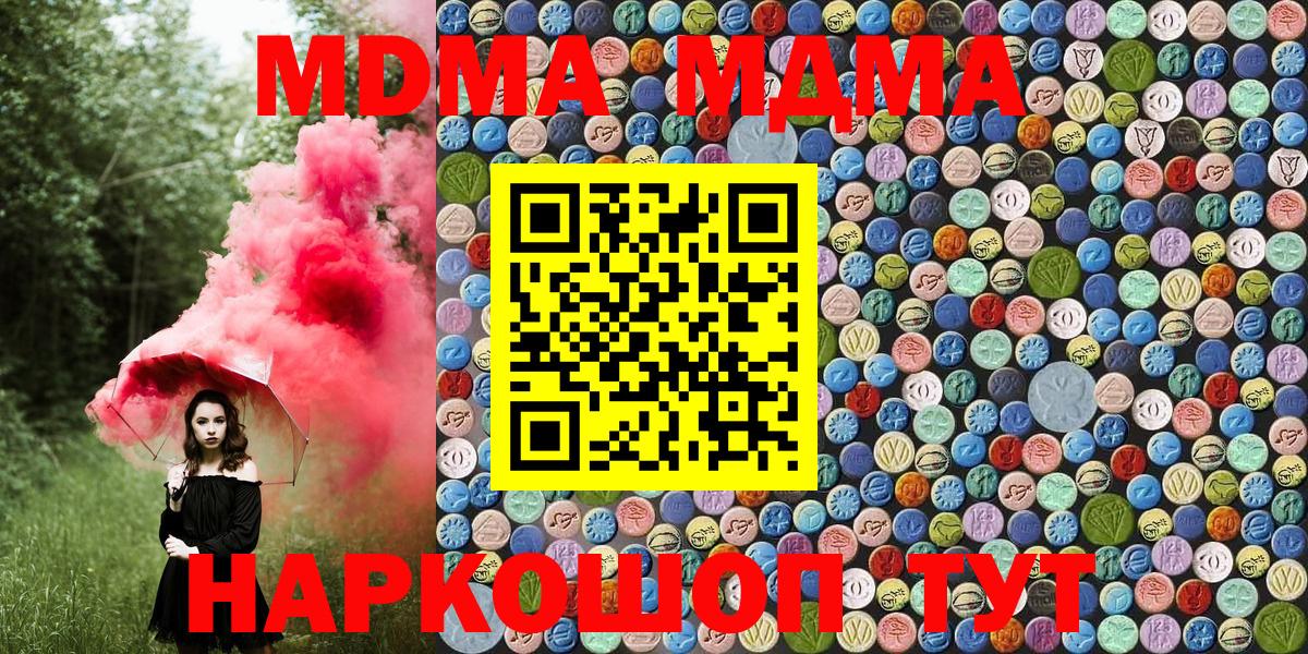 MDMA кристаллы Дивногорск