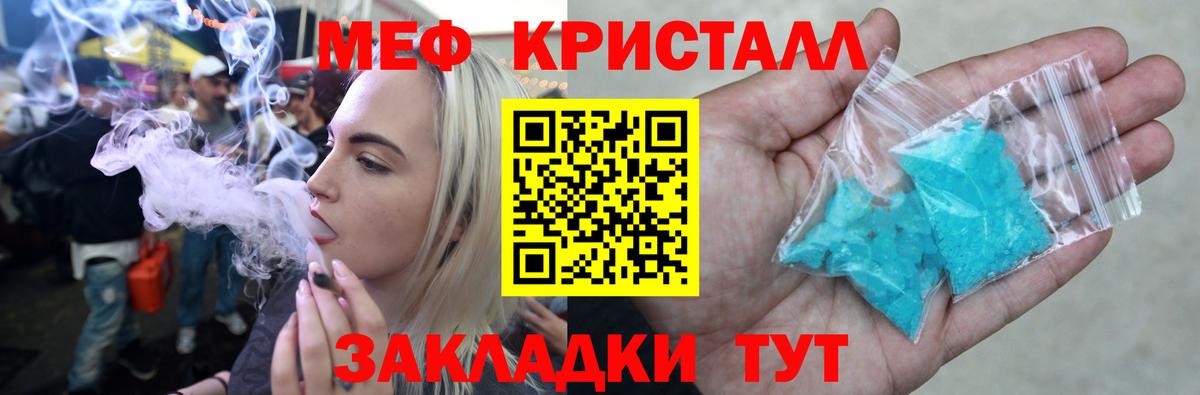 МЕФ VHQ  МЯУ-МЯУ кристаллы  Вход с VPN  Меф  Дивногорск 