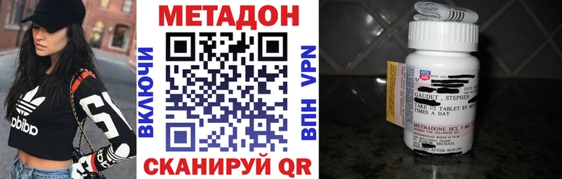 Метадон кристалл ОМГ ОМГ ССЫЛКА Дивногорск