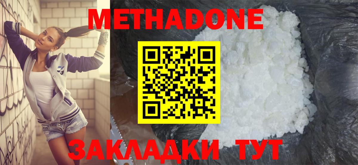 мориарти Telegram  МЕТАДОН мёд  Вход с VPN  Метадон кристалл  Дивногорск 