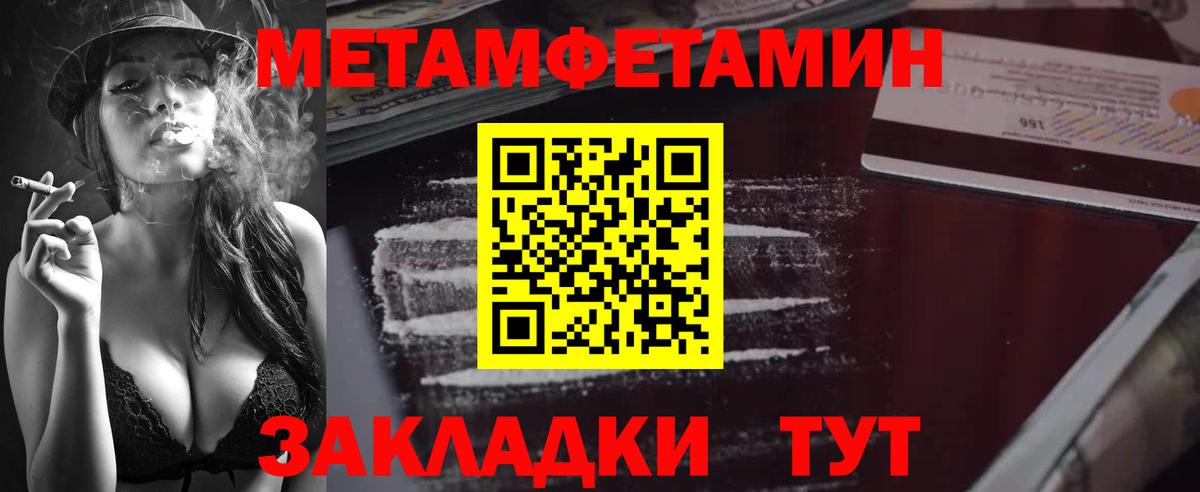МЕТАМФЕТАМИН  Вход с VPN  Дивногорск  Метамфетамин мет 