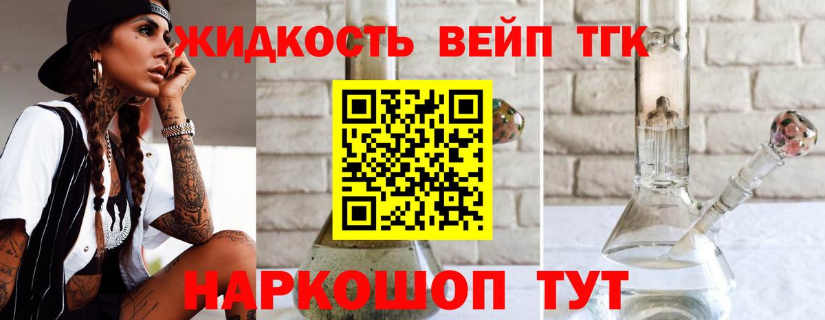 Дивногорск  ТГК гашишное масло  ТГК THC oil  Вход с VPN 