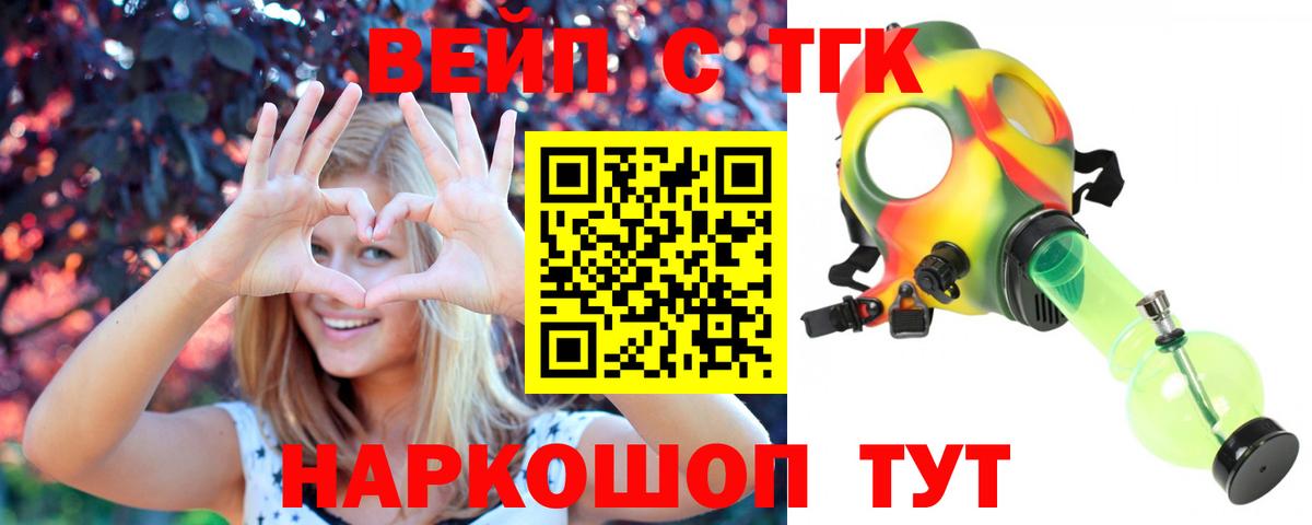 Дистиллят ТГК жижа Дивногорск